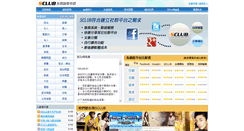 Desktop Screenshot of joinbbs.net